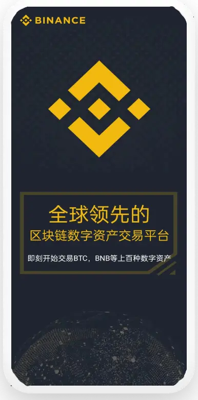币an交易所app